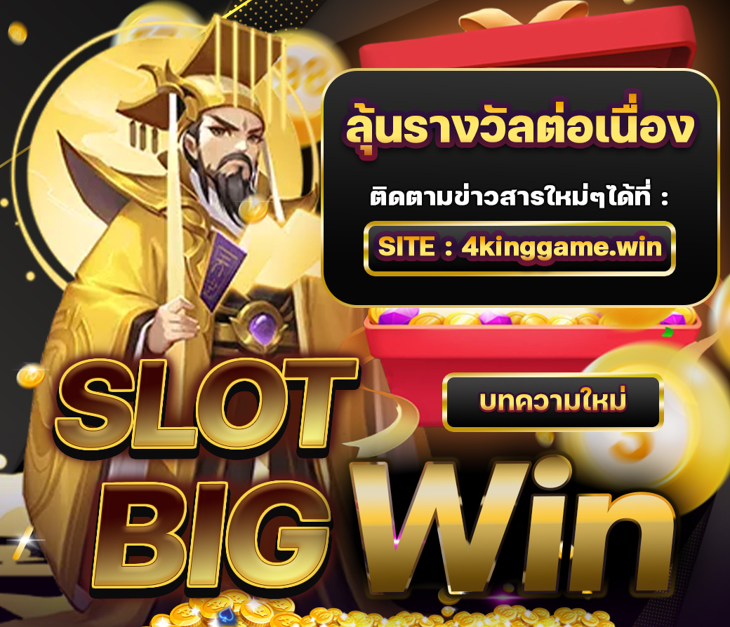 Slot Big Win 168