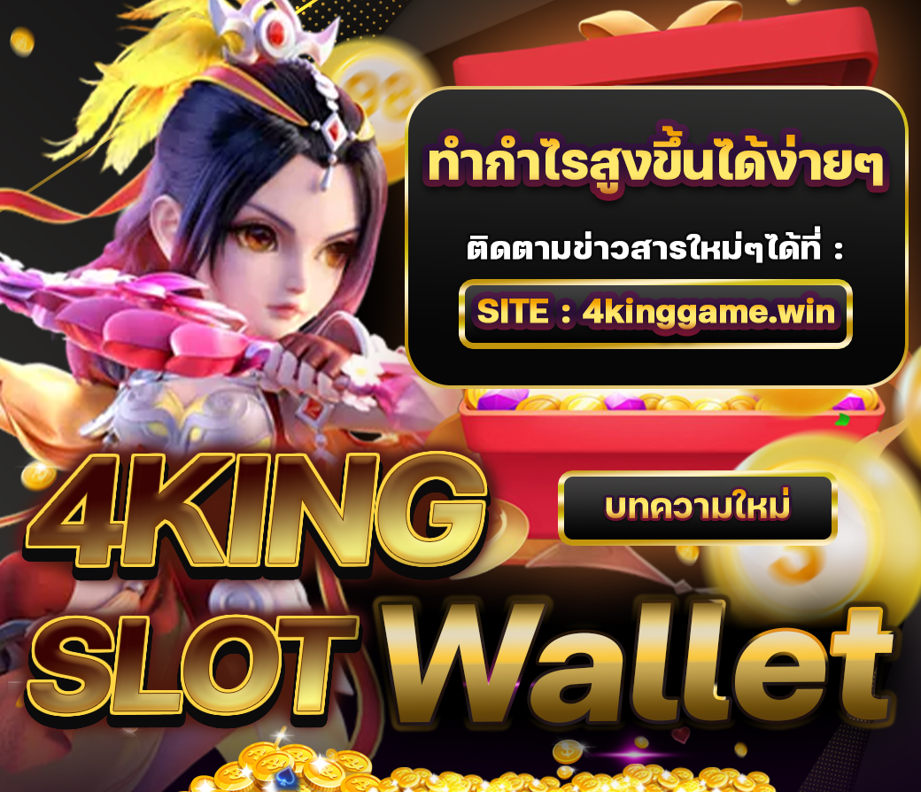 4King Slot Wallet