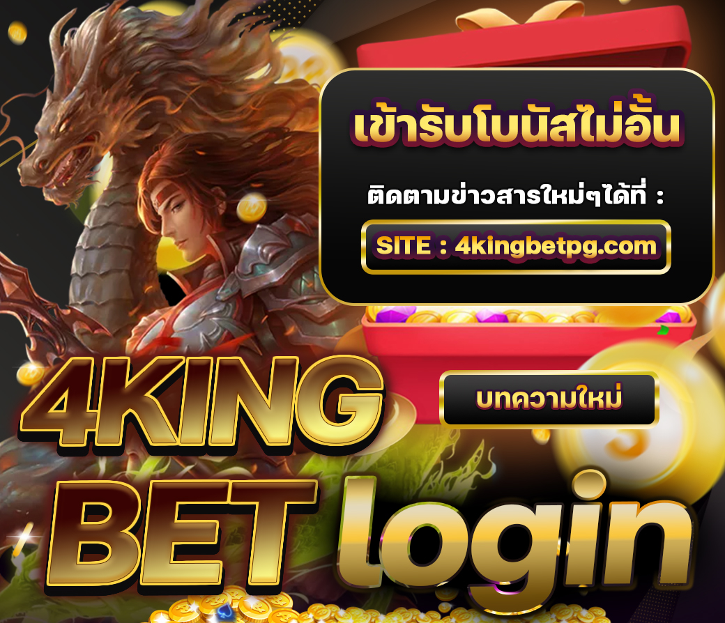 4kingbet login