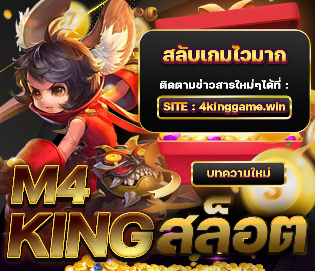 M4king สล็อต