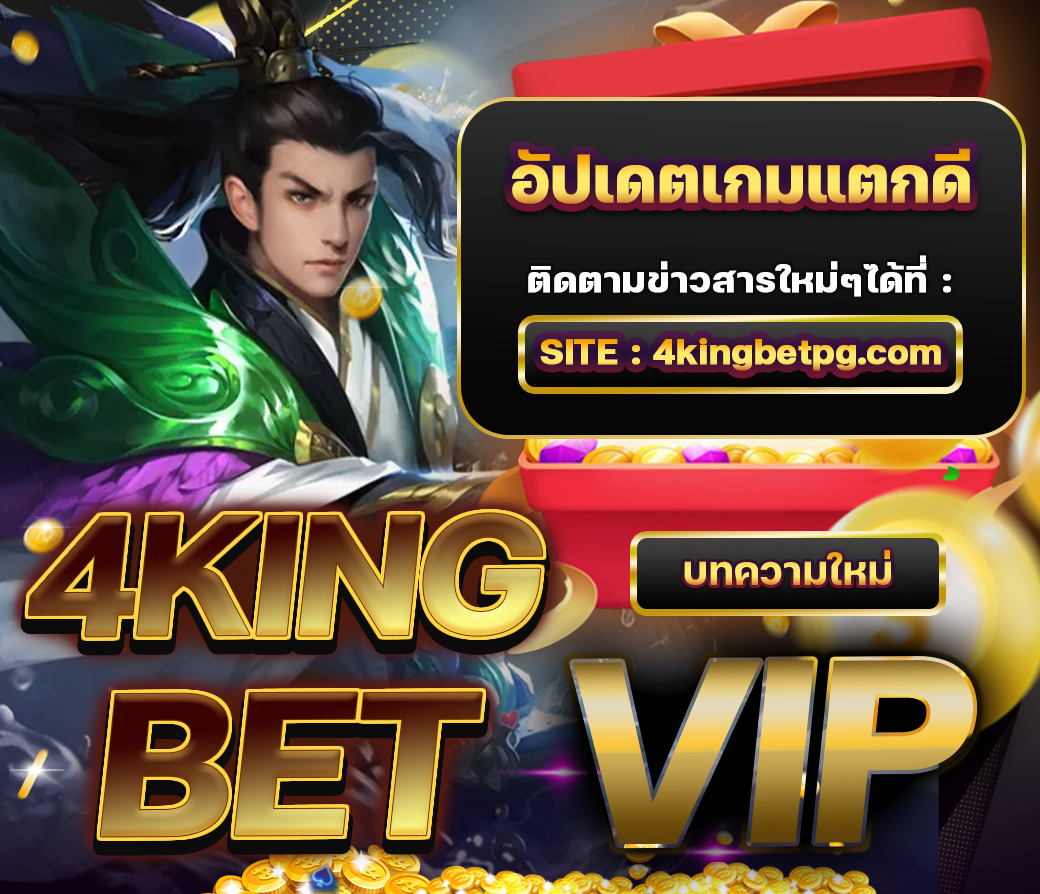 4kingbet vip
