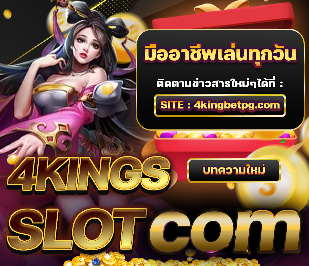4kings slot com Login